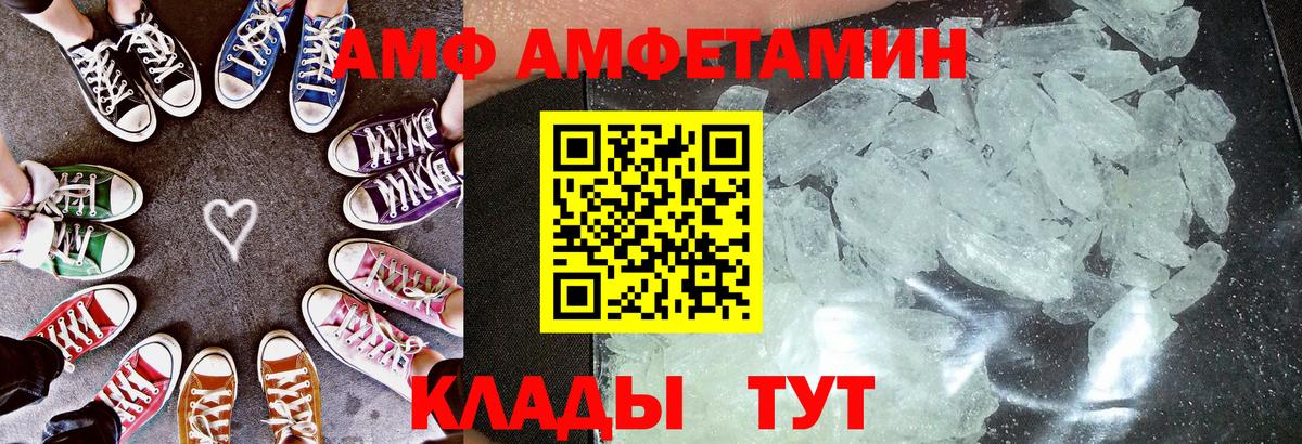 Горячий Ключ  АМФЕТАМИН  Вход с VPN  АМФ  АМФЕТАМИН 97% 