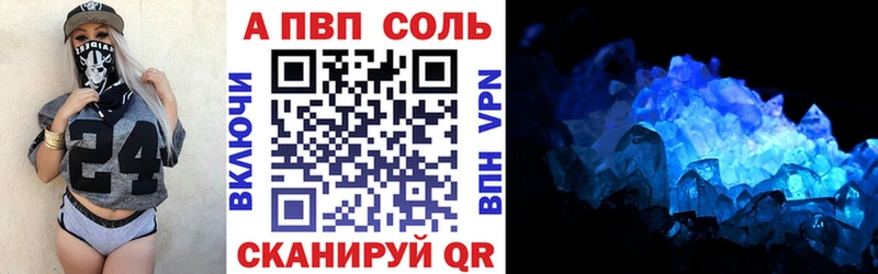 A PVP VHQ  Горячий Ключ 