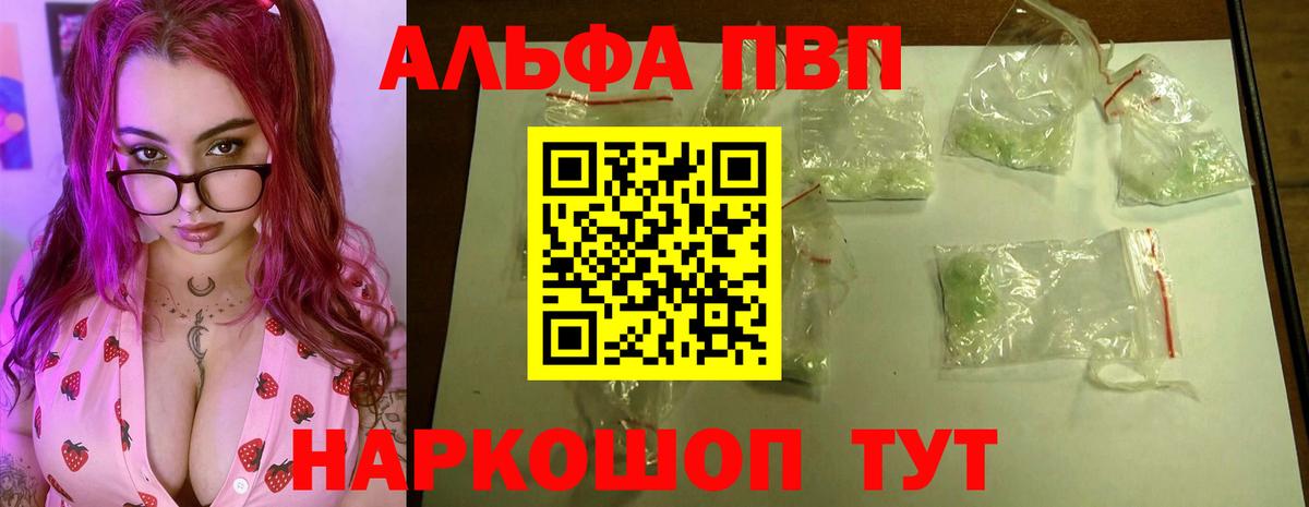 Горячий Ключ  Alpha PVP Crystall  APVP кристаллы  APVP крисы CK  Вход с VPN 