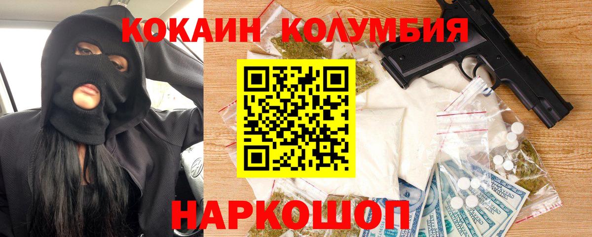 Cocaine Боливия Горячий Ключ