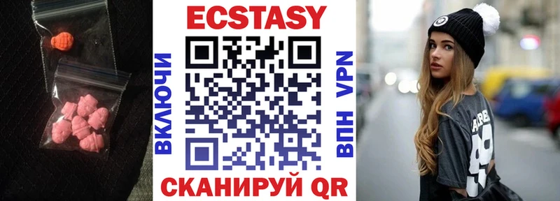 Экстази 99% Горячий Ключ
