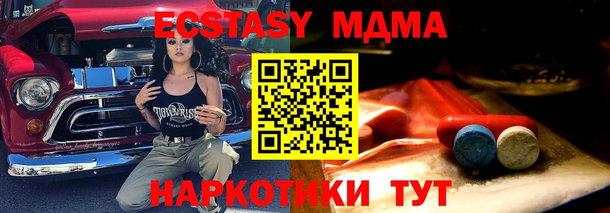 Горячий Ключ  Ecstasy mix  ЭКСТАЗИ  blacksprut ONION  ЭКСТАЗИ круглые  Вход с VPN 