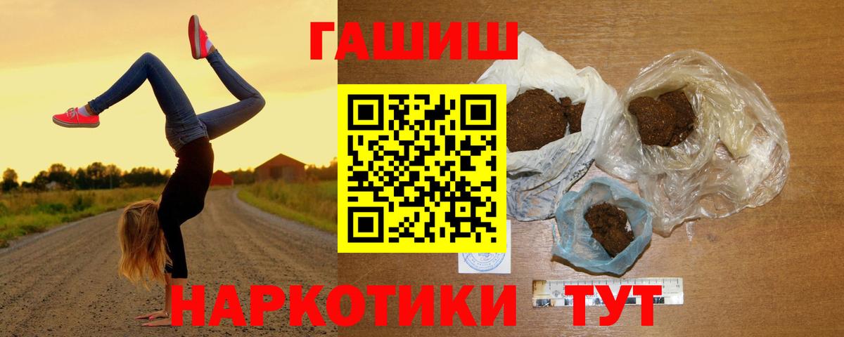Гашиш Premium Горячий Ключ