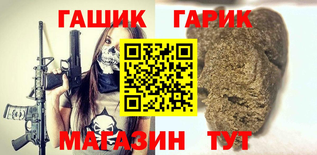 Гашиш Ice-O-Lator  Вход с VPN  Гашиш  Горячий Ключ 