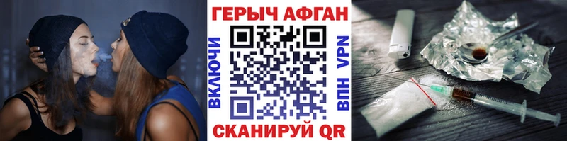 Героин афганец  Горячий Ключ 