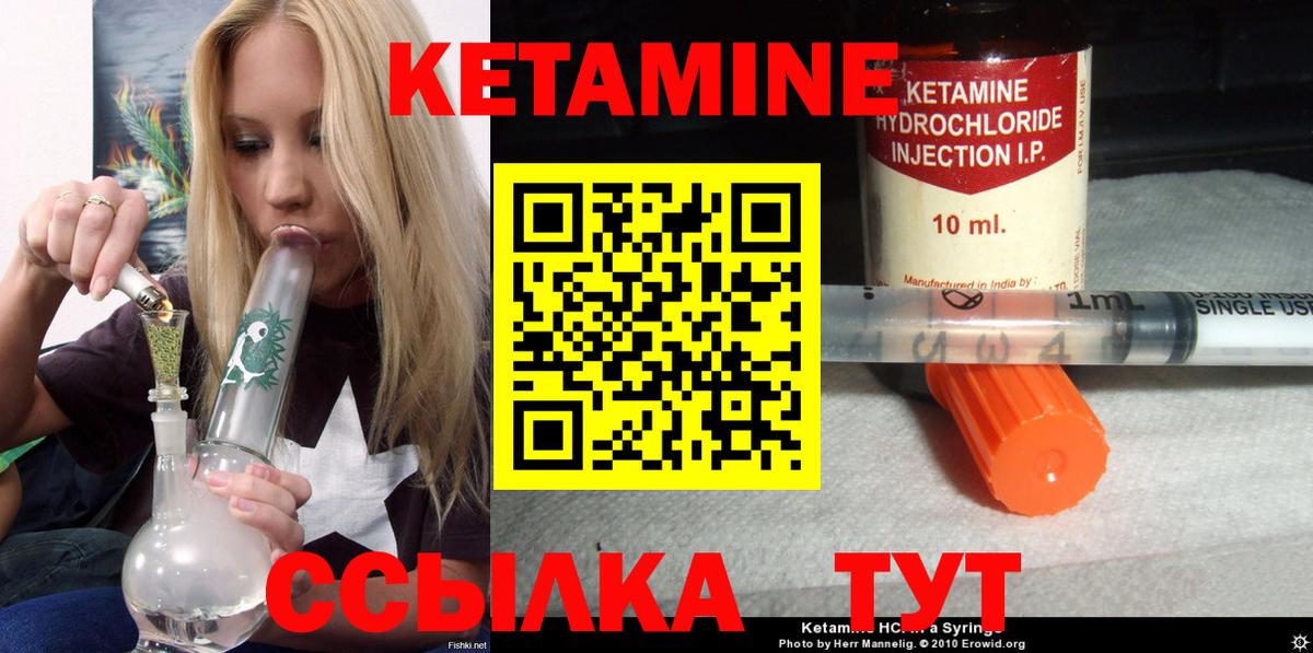 Горячий Ключ  OMG сайт  нарко площадка как зайти  Вход с VPN  КЕТАМИН ketamine  КЕТАМИН ketamine 