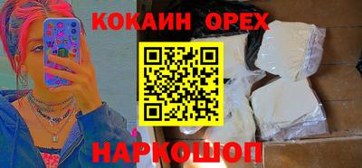 спайс Волгодонск