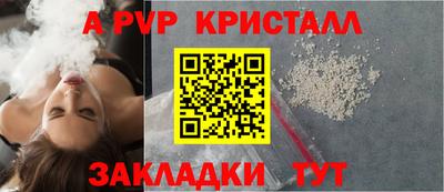спайс Волгодонск