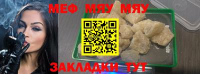 меф VHQ Волжск