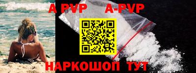 спайс Волгодонск