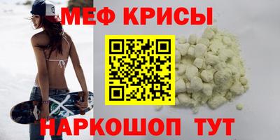 меф VHQ Волжск