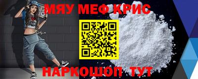 меф VHQ Волжск