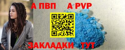 спайс Волгодонск