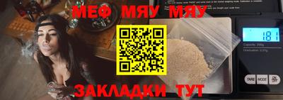 меф VHQ Волжск