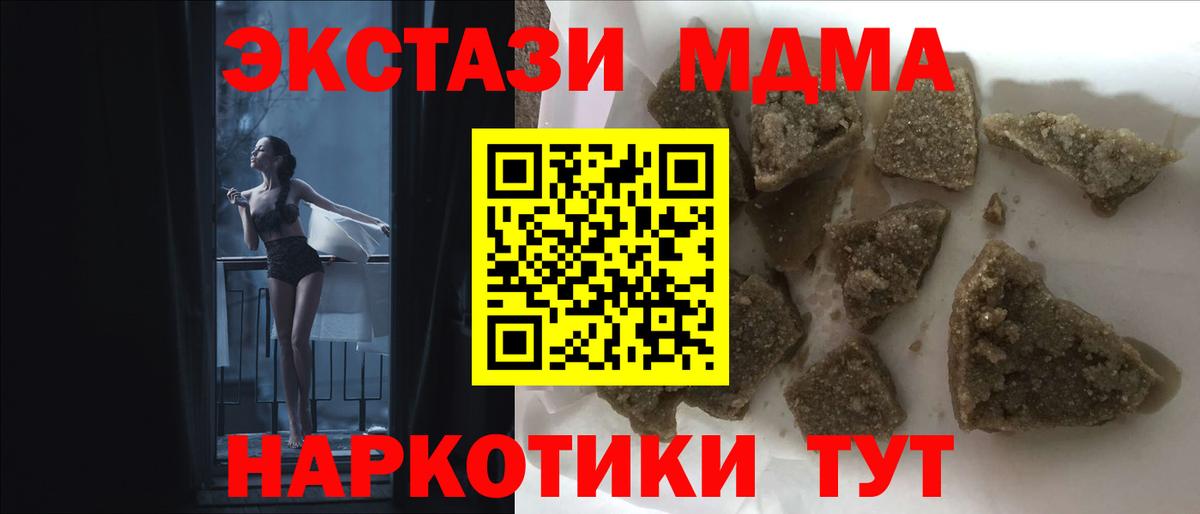 МДМА кристаллы Горячий Ключ