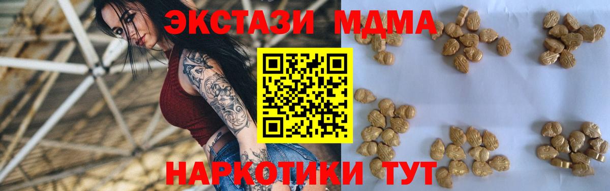 Горячий Ключ  MDMA  Вход с VPN  MDMA кристаллы 