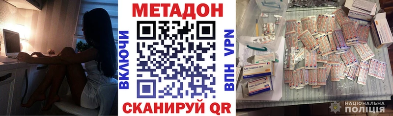 МЕТАДОН VHQ  KRAKEN ONION  Горячий Ключ  цена наркотик 
