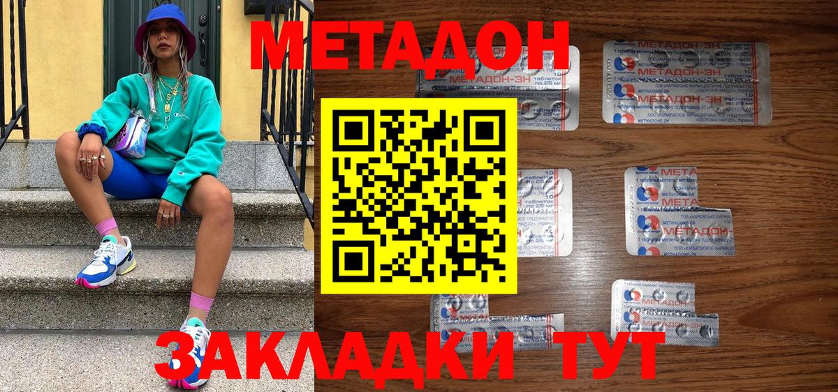 МЕТАДОН VHQ  Вход с VPN  KRAKEN ТОР  Горячий Ключ  МЕТАДОН белоснежный 