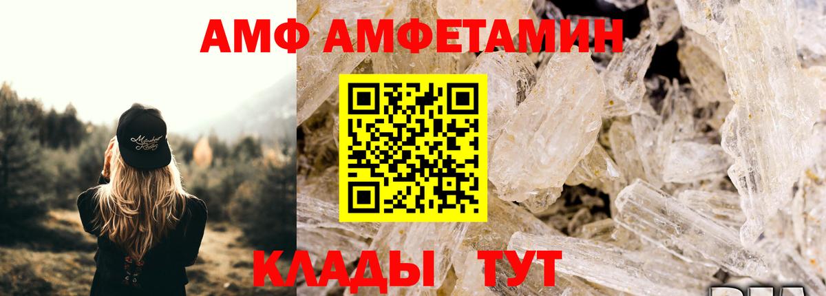 Метамфетамин Декстрометамфетамин 99.9%  Вход с VPN  Горячий Ключ 