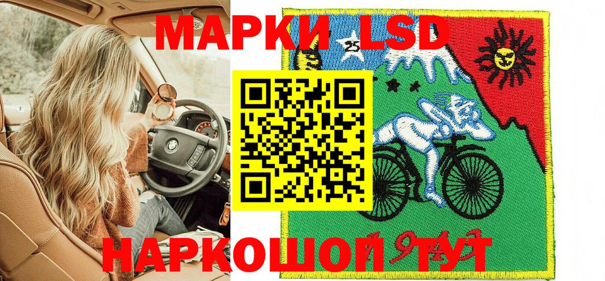 Горячий Ключ  Марки NBOMe  магазин  наркотиков  Марки 25I-NBOMe 1500мкг  Вход с VPN 