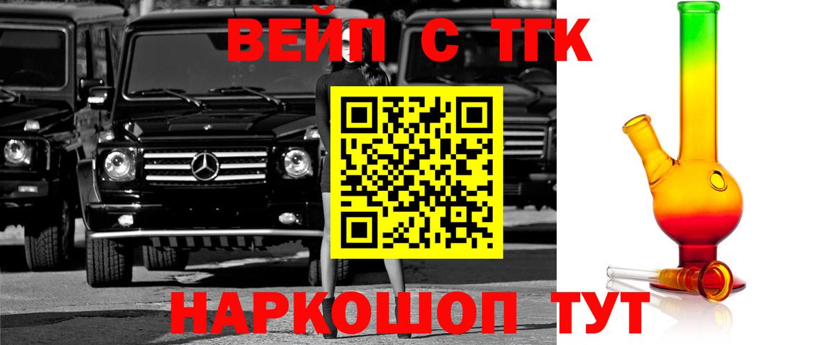Горячий Ключ  Дистиллят ТГК жижа  Вход с VPN 