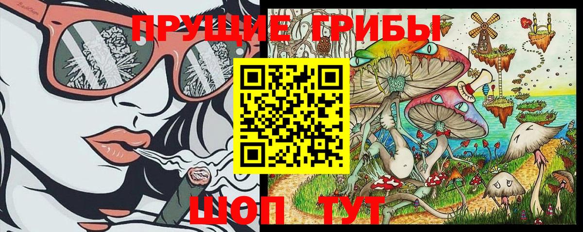 Горячий Ключ  Псилоцибиновые грибы Magic Shrooms  Вход с VPN 